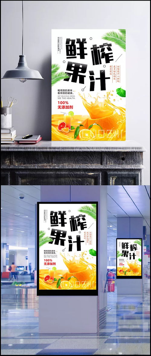 鮮榨果汁，夏日清涼首選