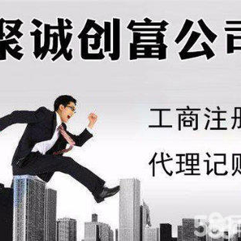 溫州0元工商代辦，專業記賬報稅與公司注冊企業年檢代理服務