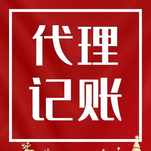 上海靜安區(qū)一站式企業(yè)服務 代理記賬、企業(yè)注冊與廣告設計一體化解決方案